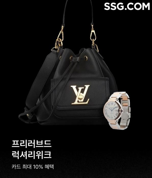 SSG닷컴, '프리러브드 럭셔리 위크'…중고명품 600여종 할인 - 1