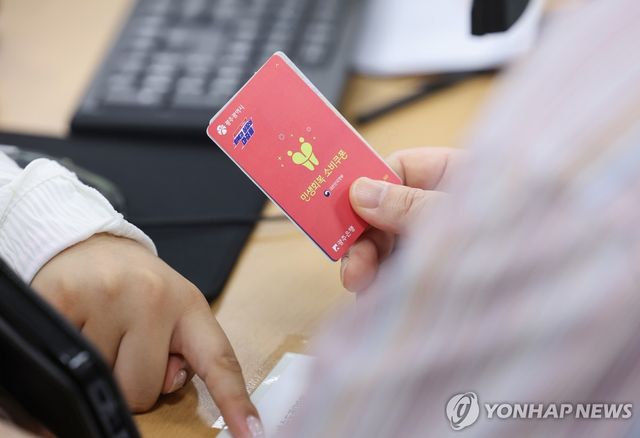 색상 교체 소비쿠폰 지급