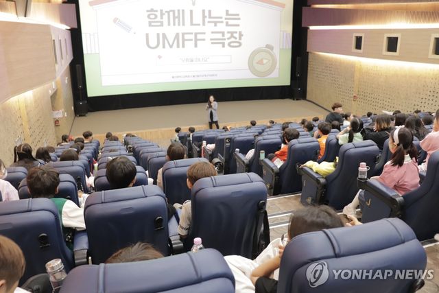 울산울주세계산악영화제, 함께 나누는 움프극장