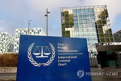 ICC 전경
