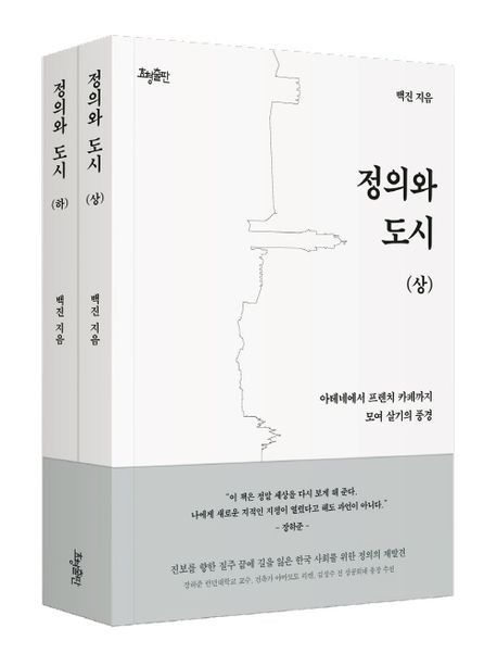 [효형출판 제공. 재판매 및 DB금지]