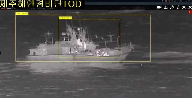 서귀포 송악산 인근에서 좌초된 어선