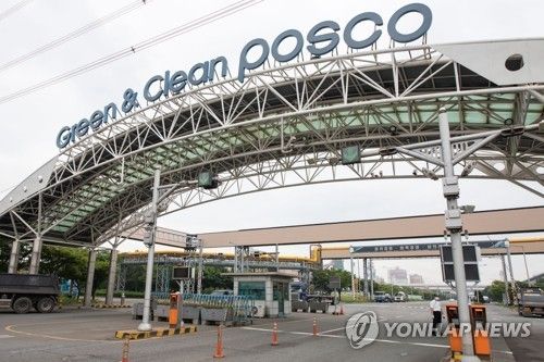 포스코 광양제철소