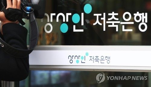 상상인저축은행