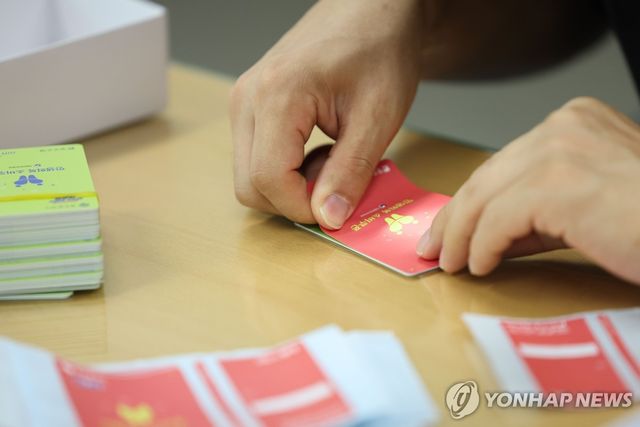 민생회복 소비쿠폰 색상 교체