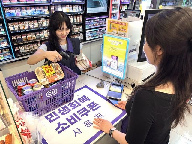 소비쿠폰 풀리니 안 사던 것도 산다…편의점서 쌀도 잘 팔려