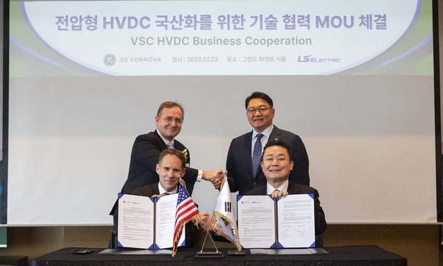 LS일렉트릭·GE버노바, 전압형 HVDC 국산화 기술 협력 업무협약(MOU)