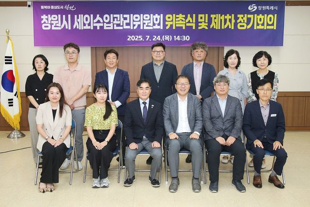 세외수입관리위원회 출범