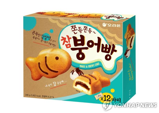 오리온 '참붕어빵'