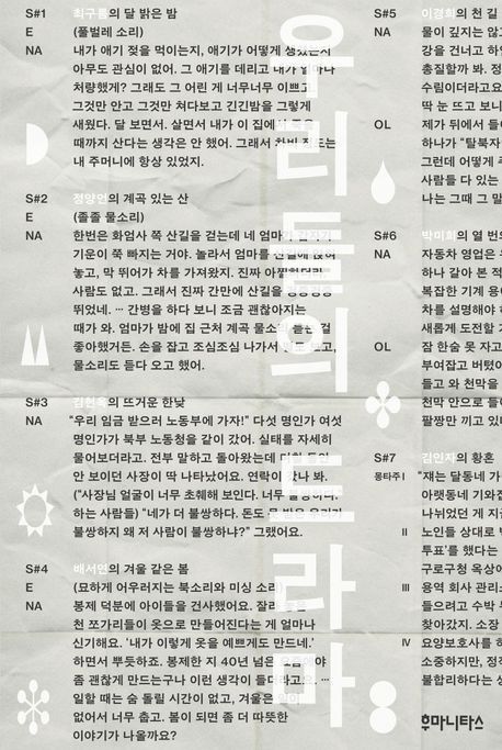 [후마니타스 제공. 재판매 및 DB금지]