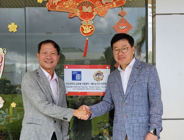 조선대-베트남 빈즈엉대 아시아 거점센터 현판식