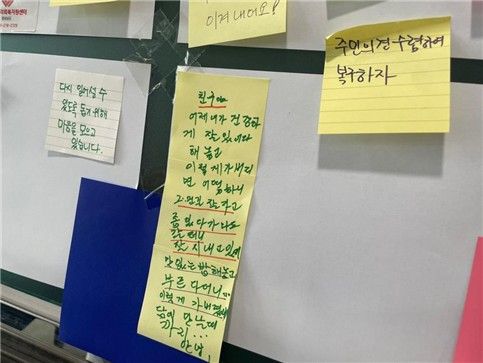 한 주민이 남긴 추모 메시지