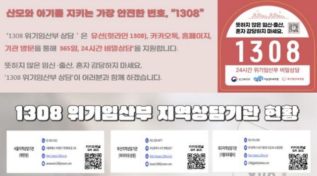 [아동권리보장원 제공. 재판매 및 DB 금지]