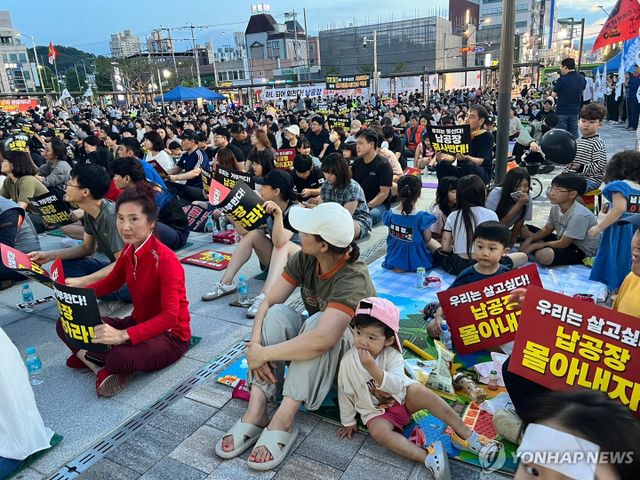 납 재활용 공장 반대 시위하는 영주시민들