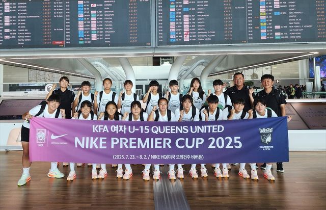 U-15 여자축구, 2025 나이키 프리미어컵 참가차 미국으로 출국