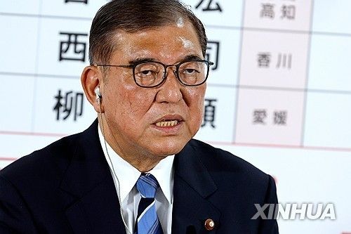 이시바 시게루 일본 총리