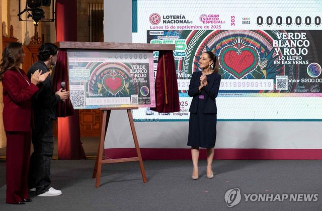 멕시코 이민자 지원 복권 공개하는 셰인바움 대통령(오른쪽)