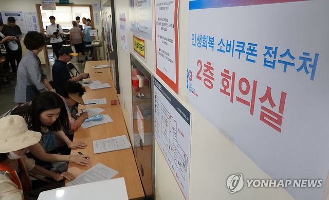 소비쿠폰 사흘 만에 2천148만명 신청…3조8천849억원 지급