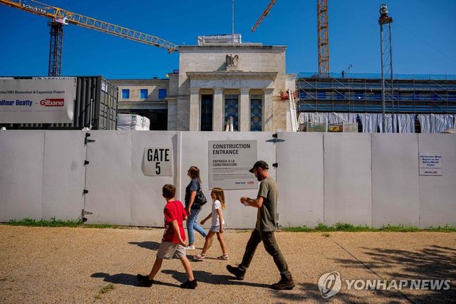 미국 연방준비제도 청사 개보수 공사현장