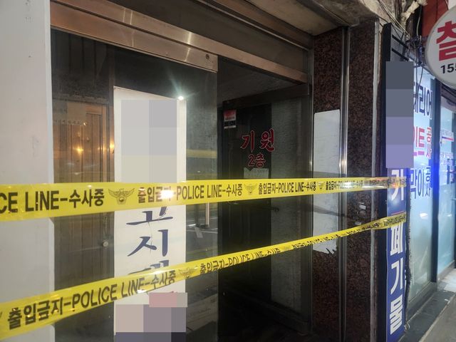 25일 오후 칼부림 사건이 발생한 서울 성북구 길음동 기원