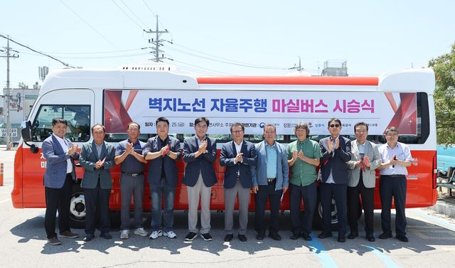 벽지노선 자율주행 마실버스 시승식