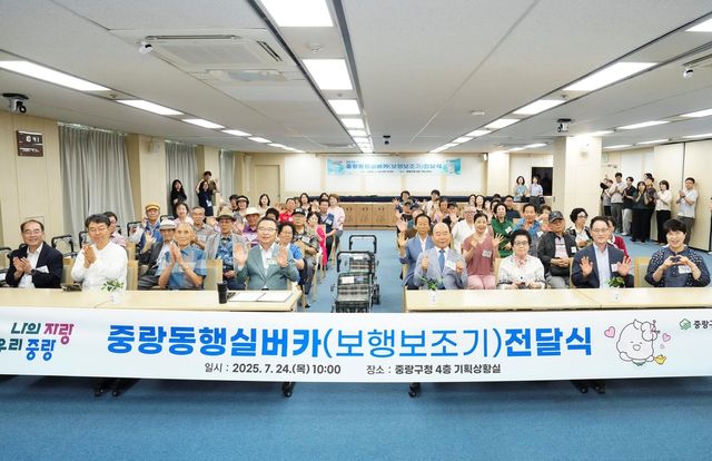 24일 열린 중랑동행 실버카 전달식