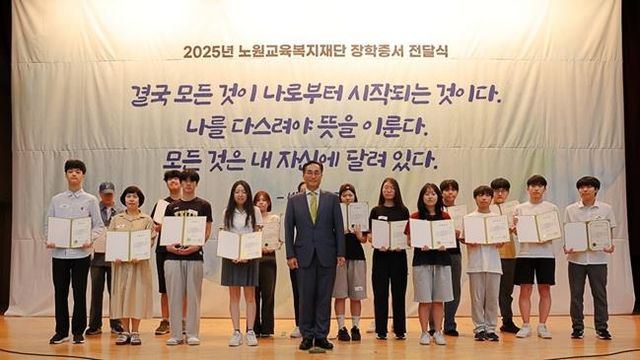 고려아연, 노원구 청소년 장학금 지원