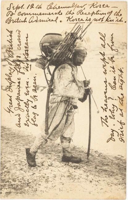 로제타 홀 선교사 엽서