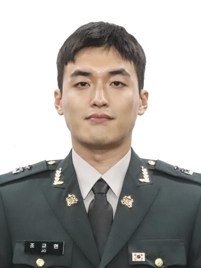 조규현 중위