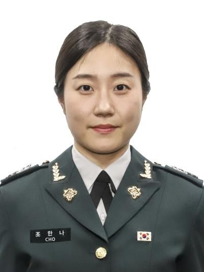 조한나 대위