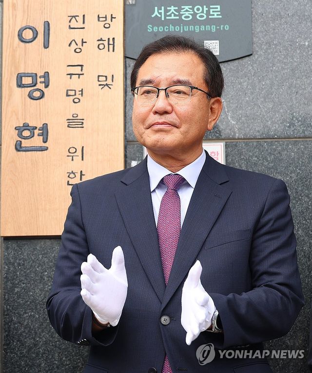 이명현 특별검사