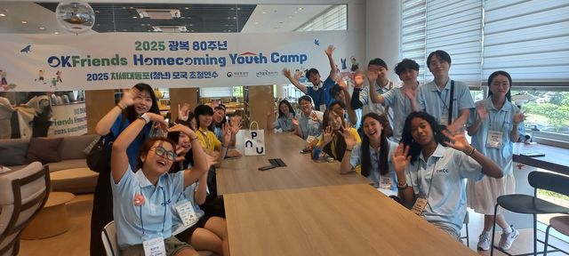 차세대 동포와 국내 대학생 특별한 교류