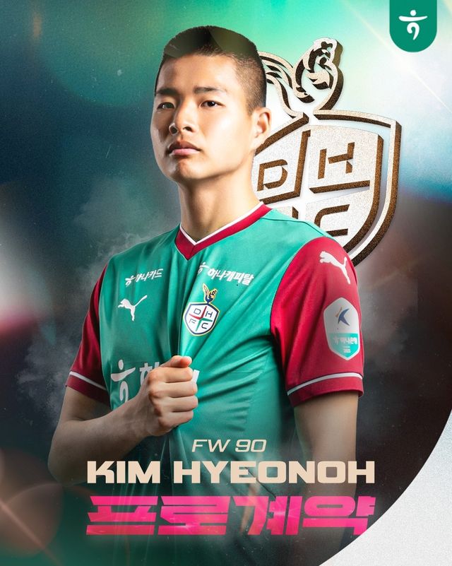 대전하나시티즌과 프로 계약을 맺은 김현오