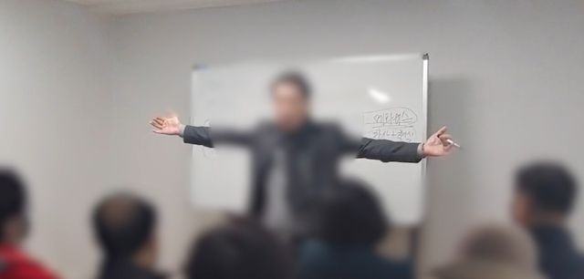 사업설명회 하는 피의자