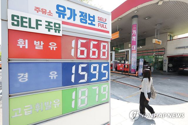 서울 시내 주유소