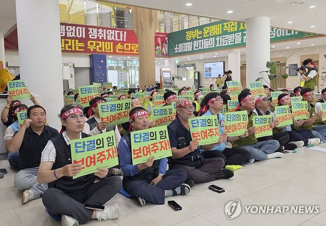 대전공공어린이재활병원 총파업 출정식