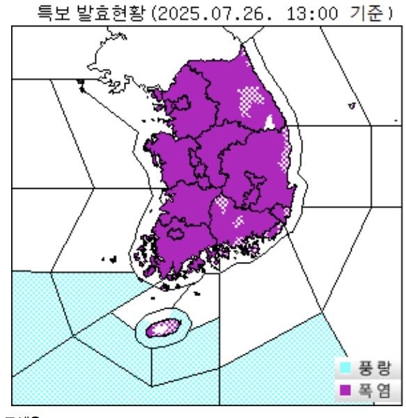 특보 발효 현황