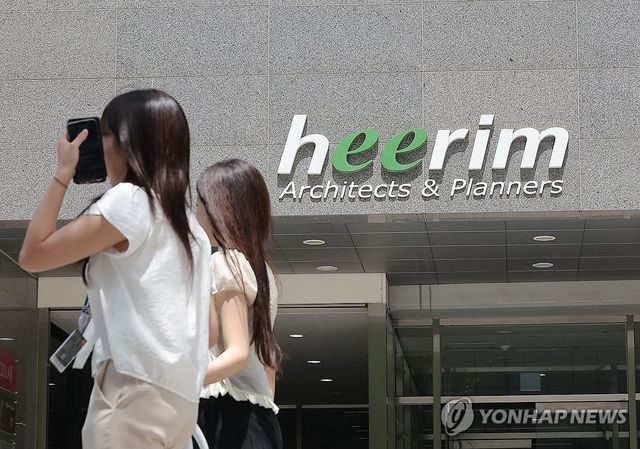 압수수색 진행 중인 희림종합건축사무소