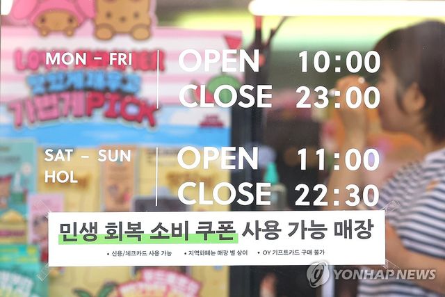 소비쿠폰 사용 가능한 올리브영 매장은?