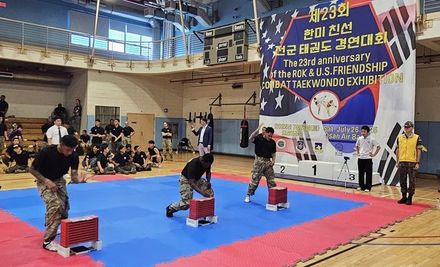'2025 한미 친선 전군 태권도 경연대회'