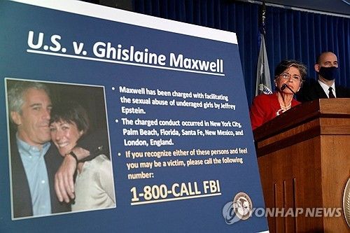 2020년 기소된 맥스웰