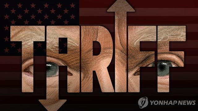 미국 트럼프 관세 정책 (PG)
