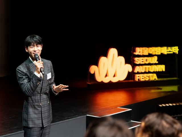 서울어텀페스타 추진위원회 발족식