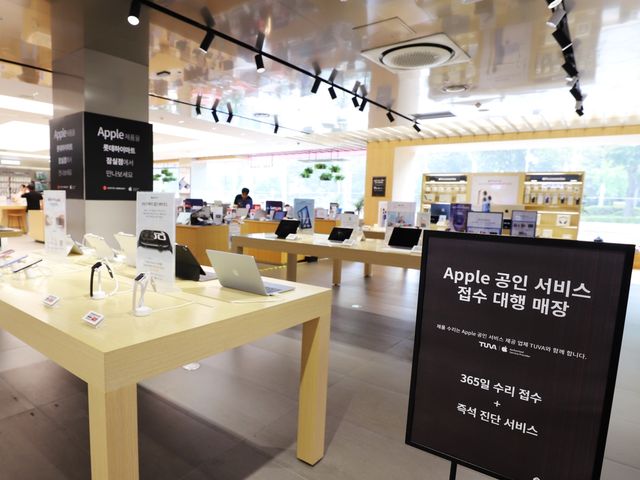 롯데하이마트, 애플 공인서비스 접수 대행