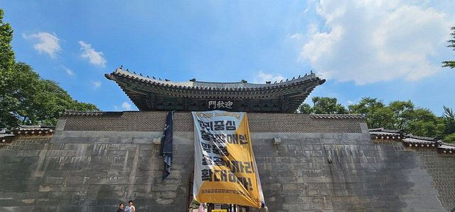 경복궁 영추문에 내걸린 전장연 대형 현수막