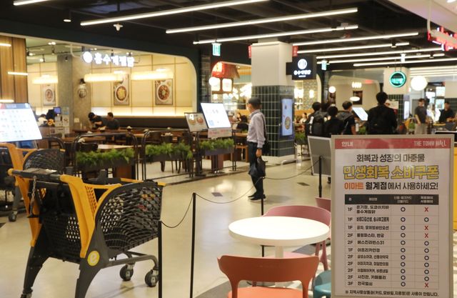 이마트, 임대매장에 안내문 비치