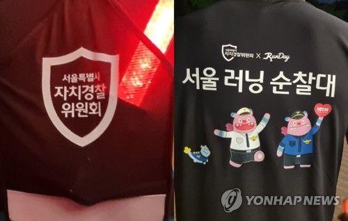 러닝 순찰대의 상징