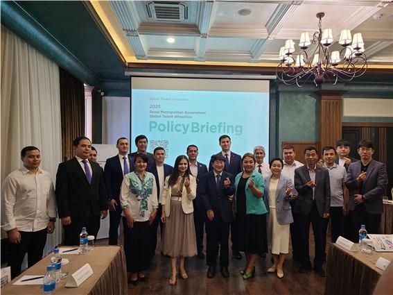 우즈베키스탄 타슈켄트에서 열린 서울 인재유치 정책설명회