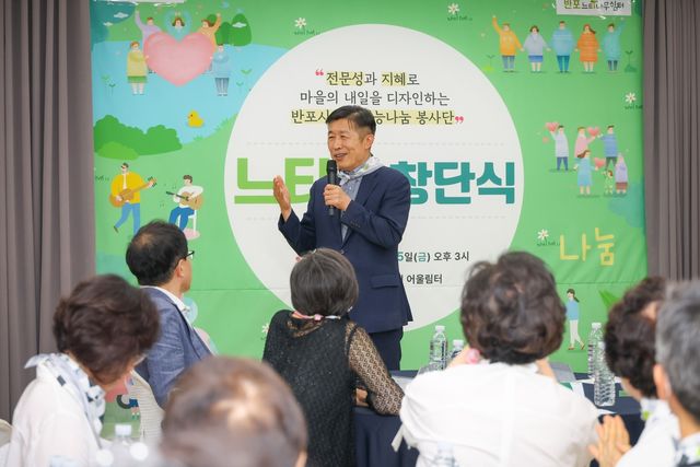 25일 서초구 시니어 재능나눔봉사단 창단식에 참석한 전성수 구청장