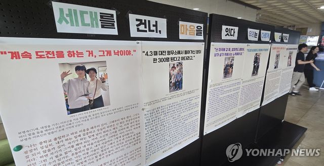 대정고 학생 '어르신 인터뷰' 게시판